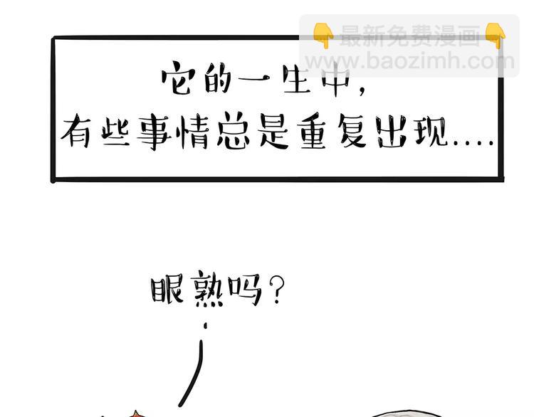 🍘吾皇巴扎黑 第91话 好朋友 第8页