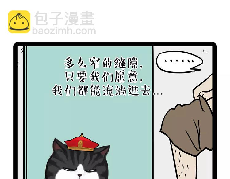 🍘吾皇巴扎黑 第93话 越狱 第12页