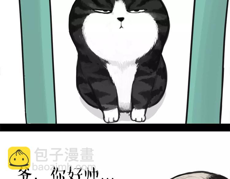 🍘吾皇巴扎黑 第93话 越狱 第14页