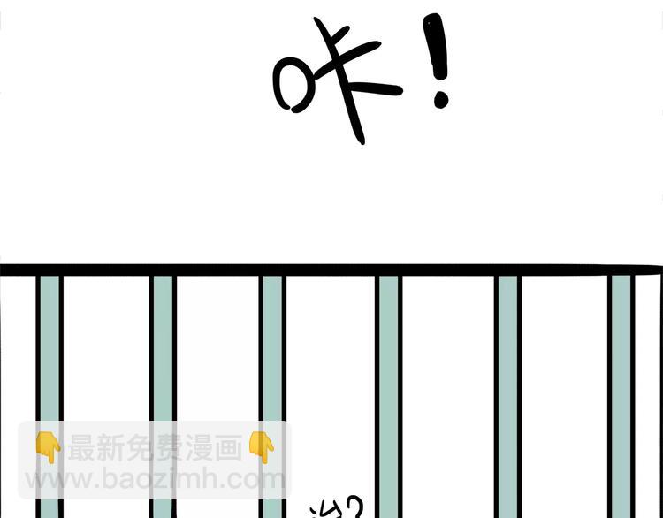 🍘吾皇巴扎黑 第93话 越狱 第18页