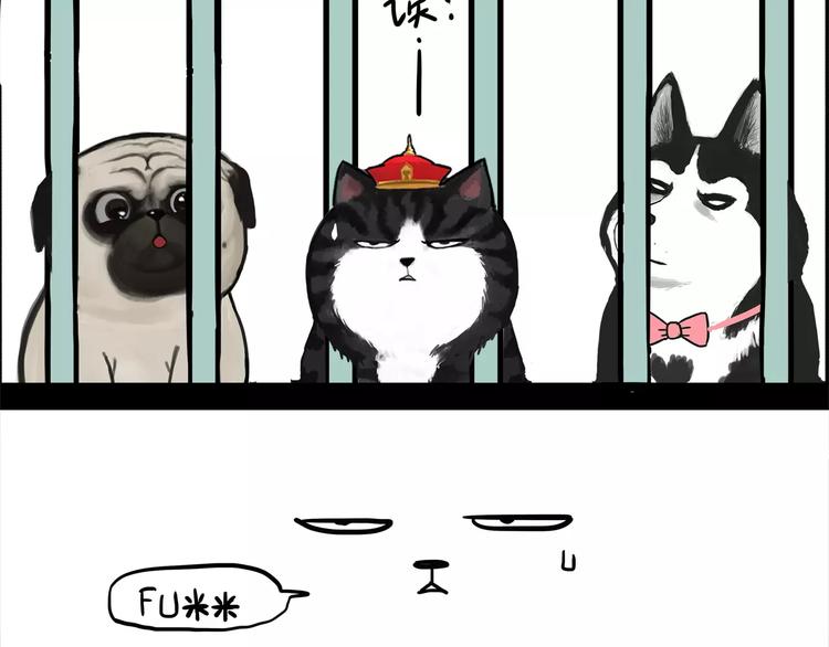 🍘吾皇巴扎黑 第93话 越狱 第19页