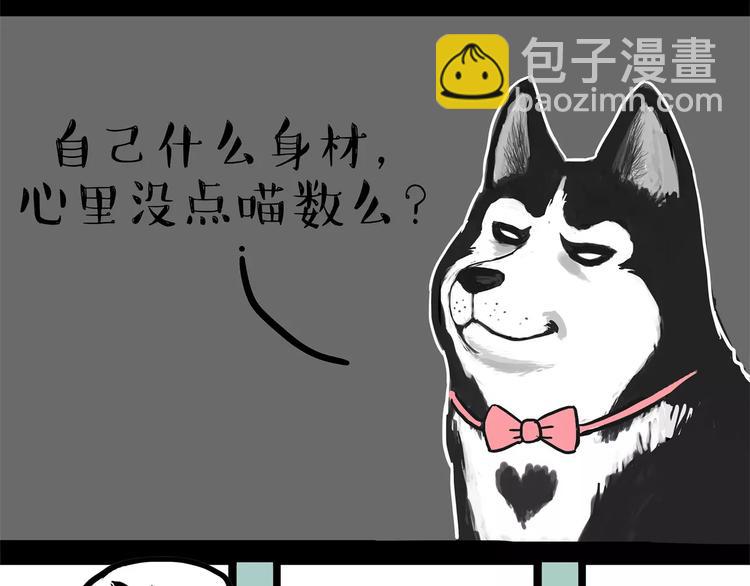 🍘吾皇巴扎黑 第93话 越狱 第22页