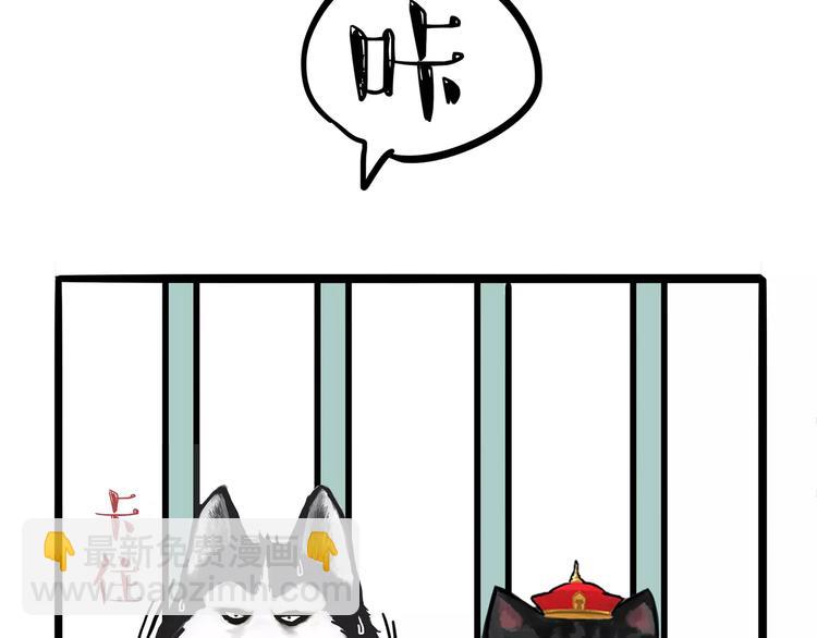 🍘吾皇巴扎黑 第93话 越狱 第25页
