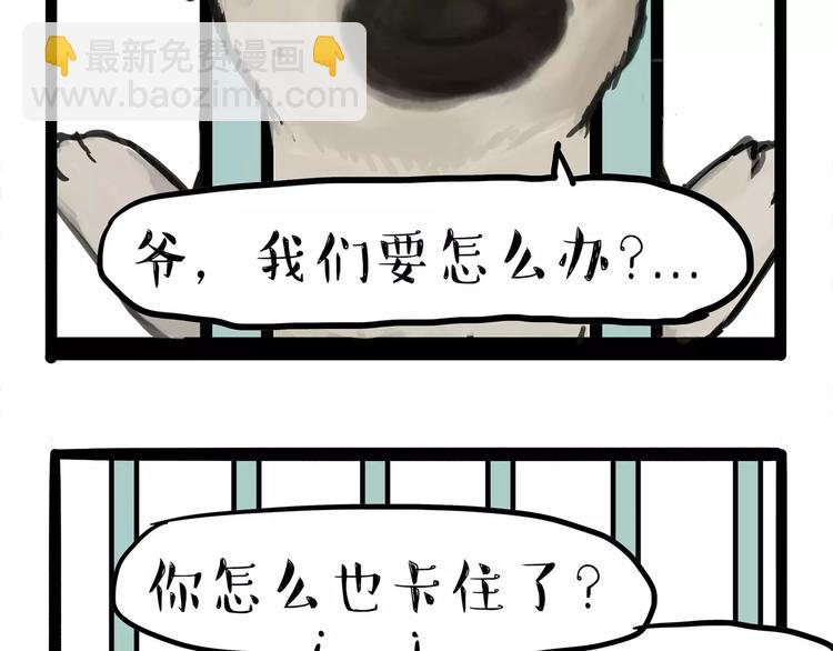🍘吾皇巴扎黑 第93话 越狱 第28页