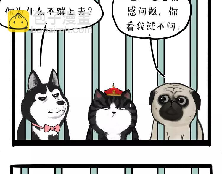 🍘吾皇巴扎黑 第93话 越狱 第31页