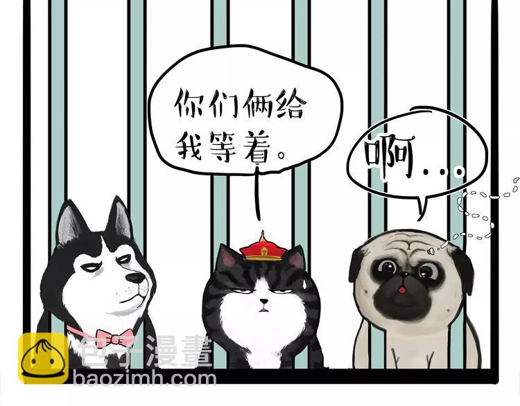 🍘吾皇巴扎黑 第93话 越狱 第32页