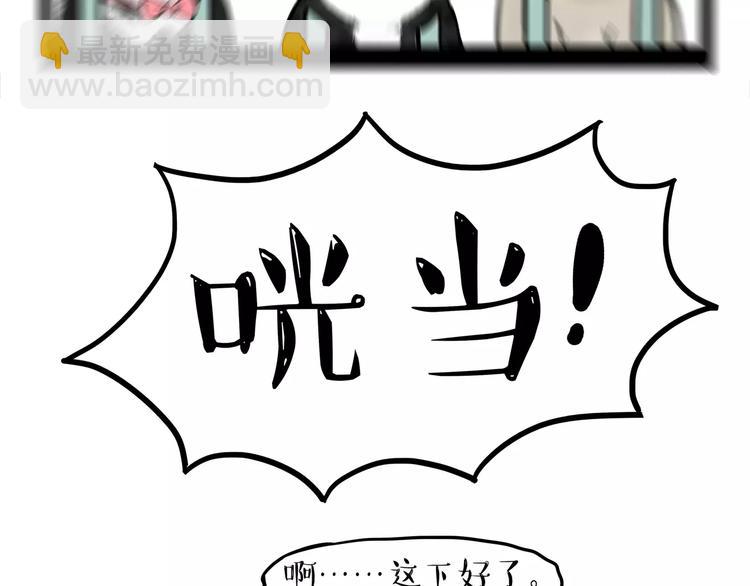 🍘吾皇巴扎黑 第93话 越狱 第35页