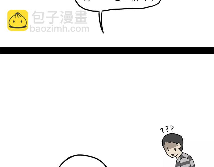 🍘吾皇巴扎黑 第93话 越狱 第36页