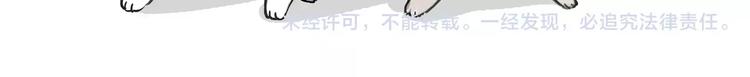 🍘吾皇巴扎黑 第93话 越狱 第38页