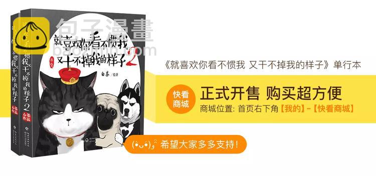 🍘吾皇巴扎黑 第93话 越狱 第39页