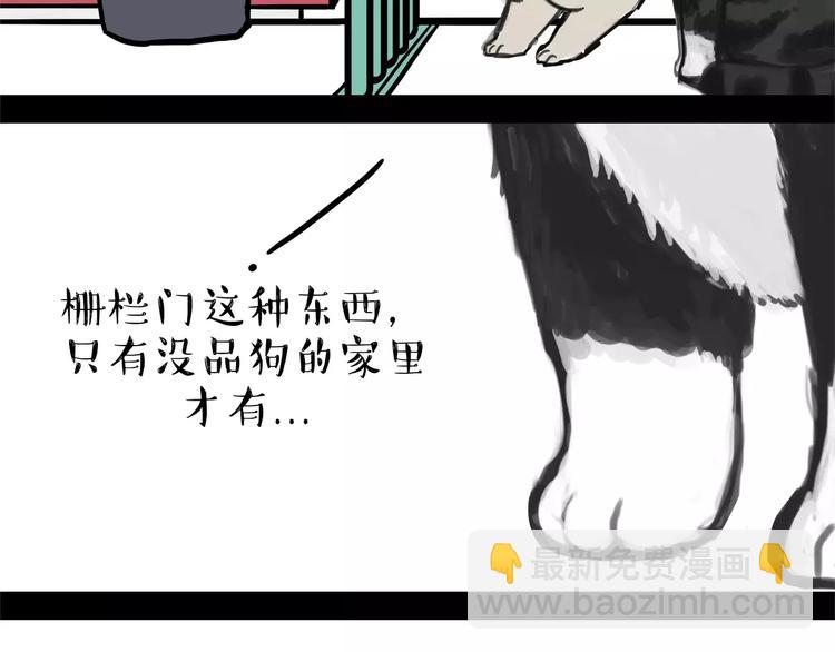 🍘吾皇巴扎黑 第93话 越狱 第4页