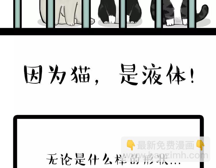 🍘吾皇巴扎黑 第93话 越狱 第9页