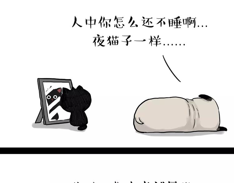 🍘吾皇巴扎黑 第95话 一辈子在一起 第1页