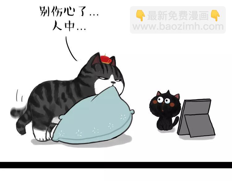 🍘吾皇巴扎黑 第95话 一辈子在一起 第10页