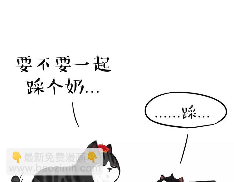 🍘吾皇巴扎黑 第95话 一辈子在一起 第11页