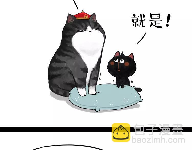 🍘吾皇巴扎黑 第95话 一辈子在一起 第15页