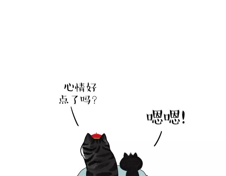 🍘吾皇巴扎黑 第95话 一辈子在一起 第19页