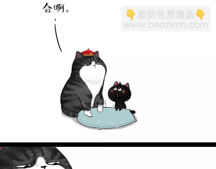 🍘吾皇巴扎黑 第95话 一辈子在一起 第22页