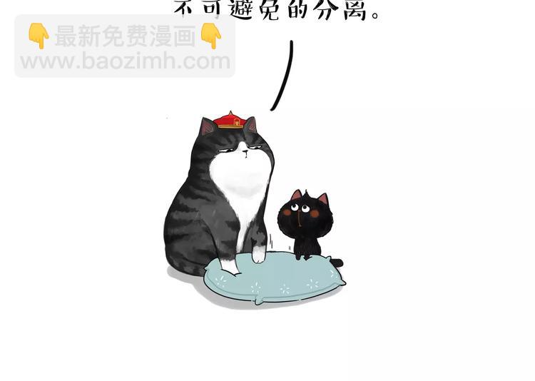 🍘吾皇巴扎黑 第95话 一辈子在一起 第26页