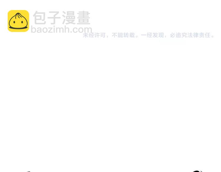 🍘吾皇巴扎黑 第95话 一辈子在一起 第27页