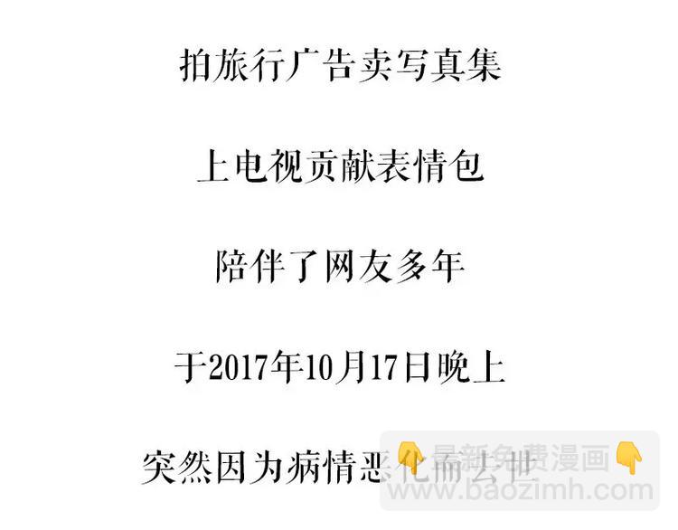 🍘吾皇巴扎黑 第95话 一辈子在一起 第38页
