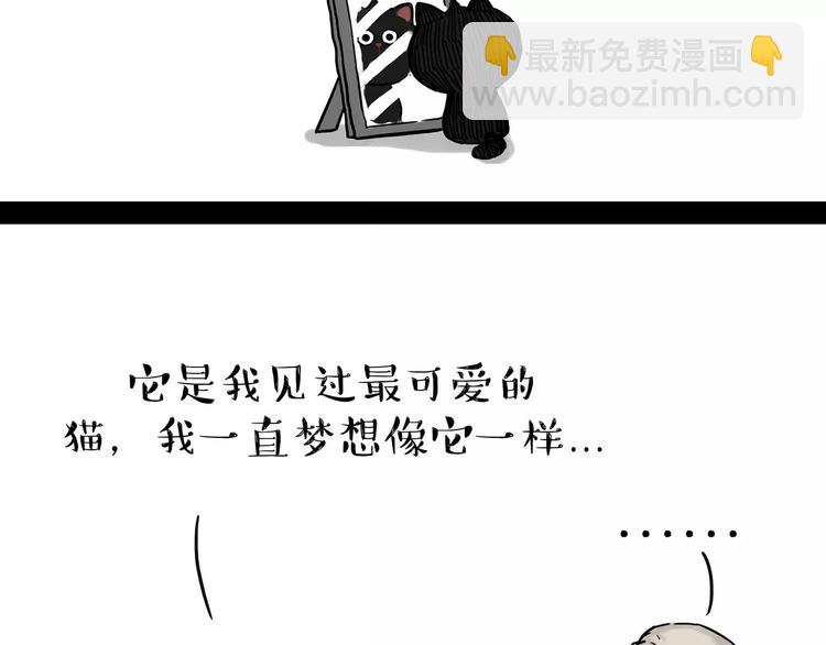 🍘吾皇巴扎黑 第95话 一辈子在一起 第4页