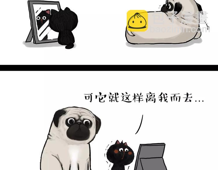 🍘吾皇巴扎黑 第95话 一辈子在一起 第5页