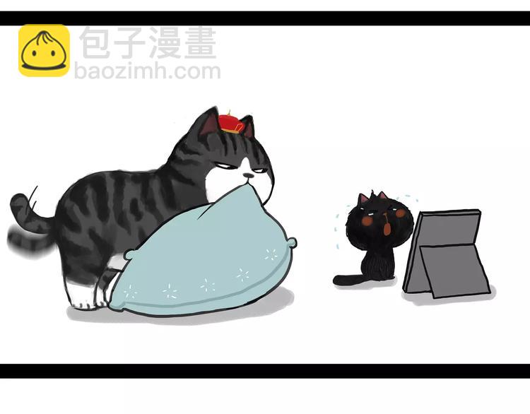 🍘吾皇巴扎黑 第95话 一辈子在一起 第9页