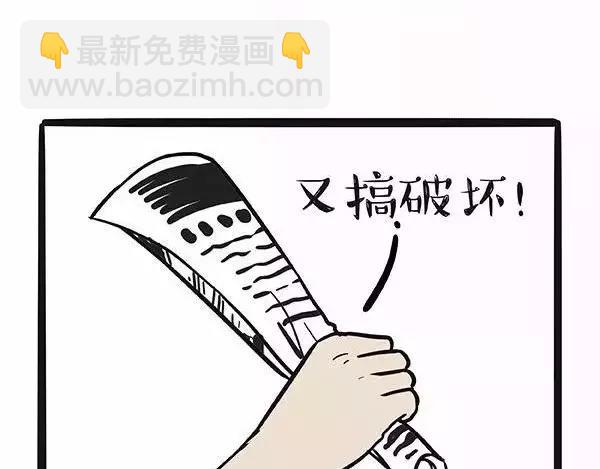 🍘吾皇巴扎黑 第97话 功夫 第15页
