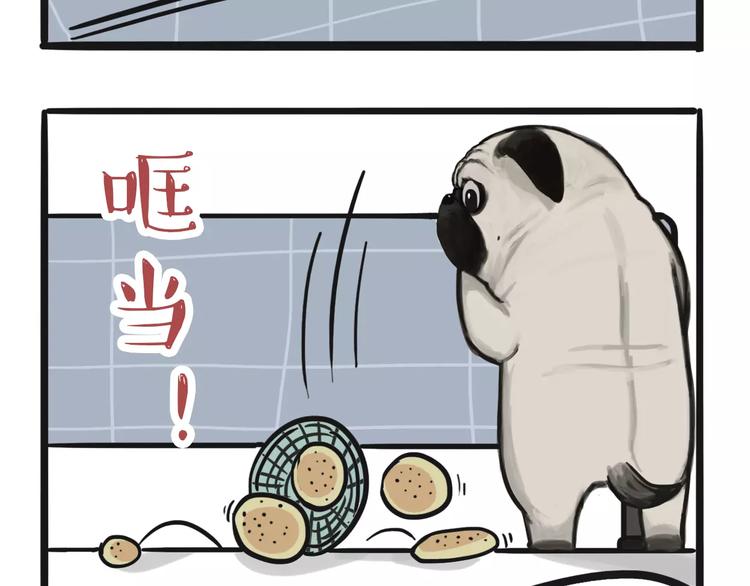 🍘吾皇巴扎黑 第97话 功夫 第2页