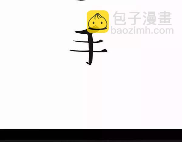 🍘吾皇巴扎黑 第97话 功夫 第23页