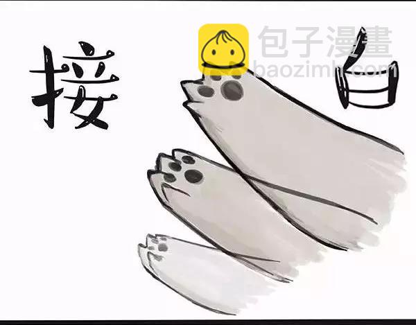 🍘吾皇巴扎黑 第97话 功夫 第24页