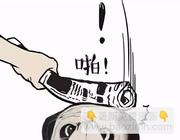 🍘吾皇巴扎黑 第97话 功夫 第26页