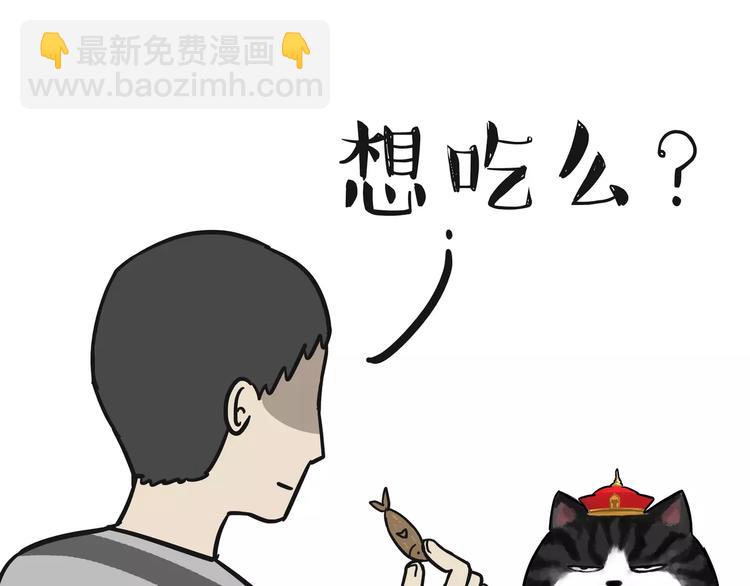 🍘吾皇巴扎黑 第97话 功夫 第29页
