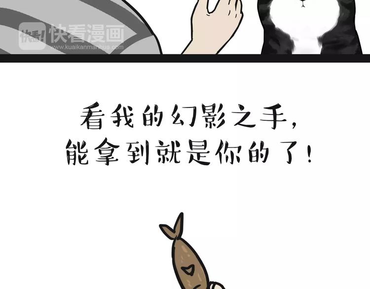🍘吾皇巴扎黑 第97话 功夫 第30页