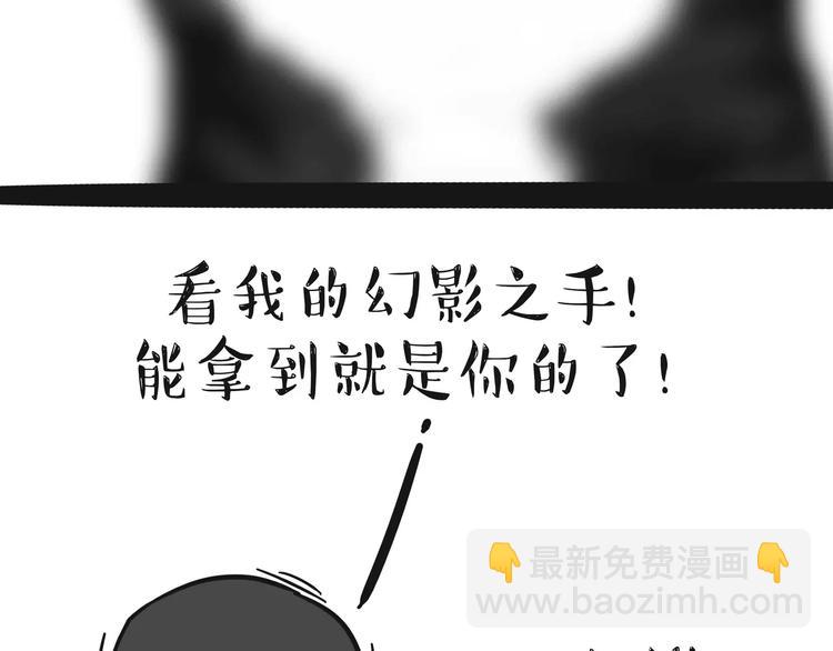 🍘吾皇巴扎黑 第97话 功夫 第34页