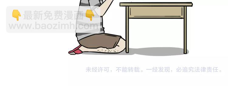 🍘吾皇巴扎黑 第97话 功夫 第37页