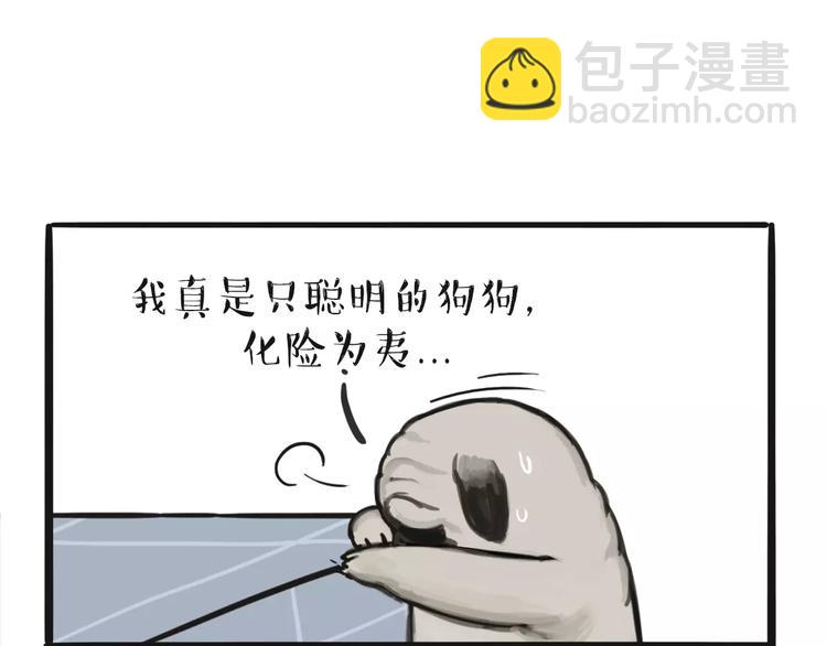 🍘吾皇巴扎黑 第97话 功夫 第8页