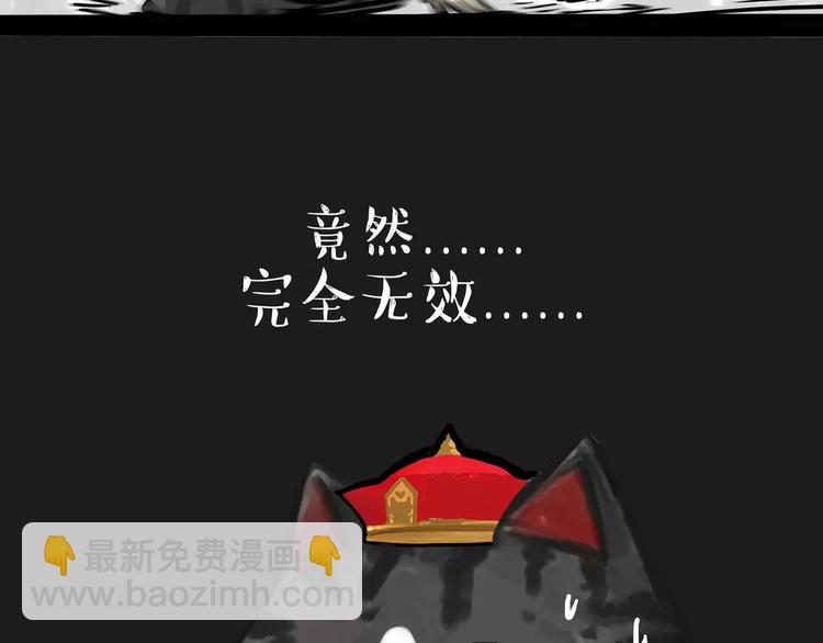 🍘吾皇巴扎黑 第99话 洗澡（下） 第12页