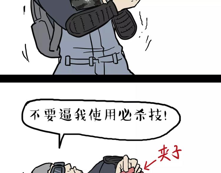 🍘吾皇巴扎黑 第99话 洗澡（下） 第15页
