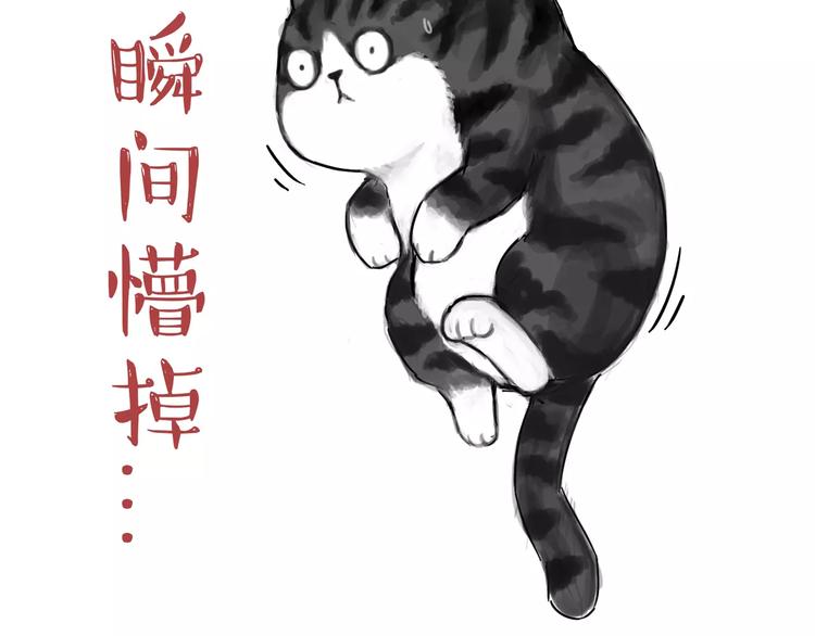 🍘吾皇巴扎黑 第99话 洗澡（下） 第17页