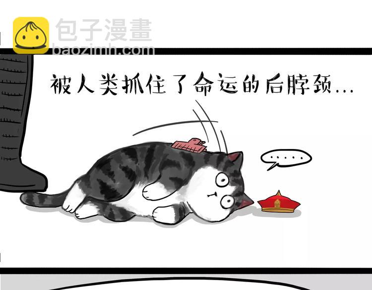 🍘吾皇巴扎黑 第99话 洗澡（下） 第18页