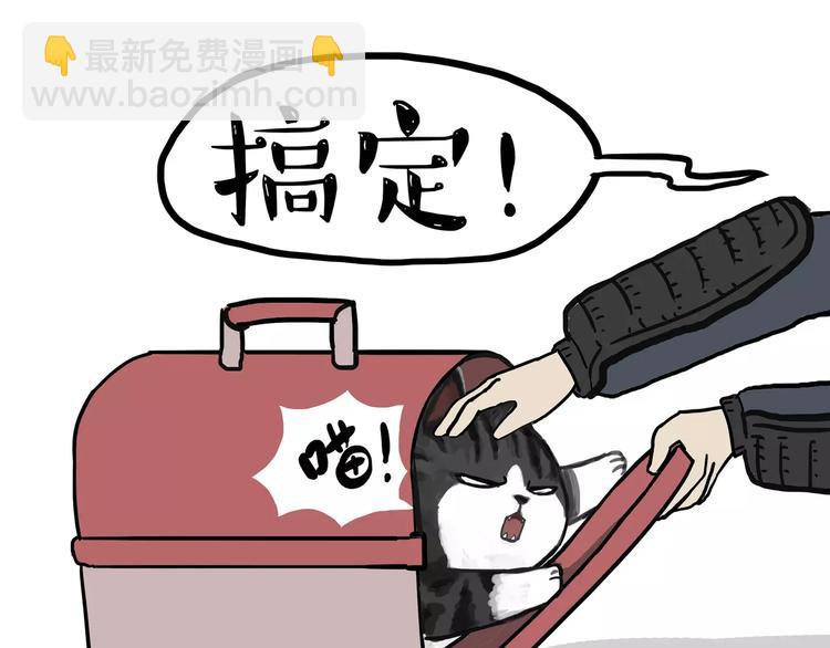 🍘吾皇巴扎黑 第99话 洗澡（下） 第21页