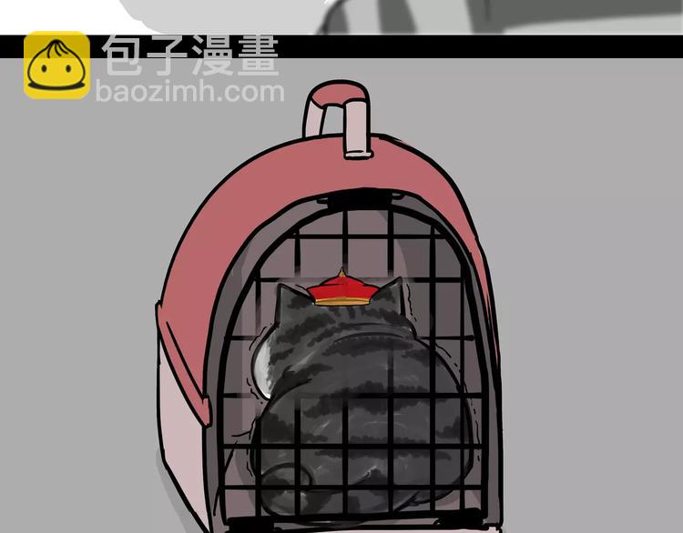 🍘吾皇巴扎黑 第99话 洗澡（下） 第24页