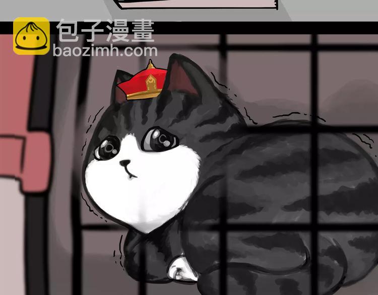 🍘吾皇巴扎黑 第99话 洗澡（下） 第25页