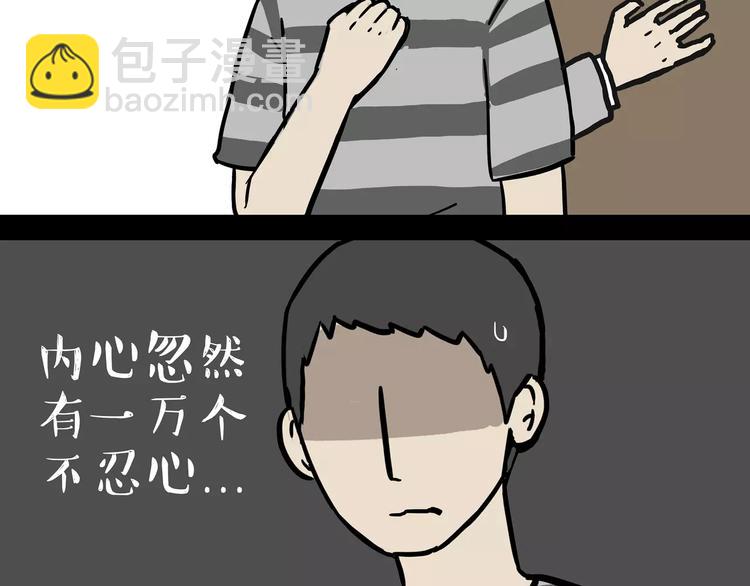 🍘吾皇巴扎黑 第99话 洗澡（下） 第28页