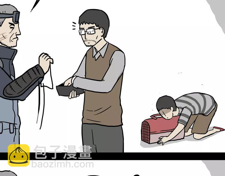 🍘吾皇巴扎黑 第99话 洗澡（下） 第34页