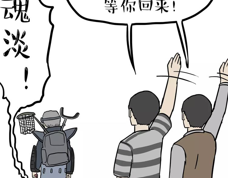 🍘吾皇巴扎黑 第99话 洗澡（下） 第37页