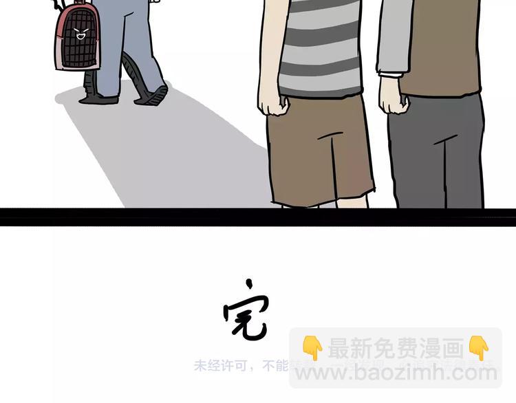 🍘吾皇巴扎黑 第99话 洗澡（下） 第38页