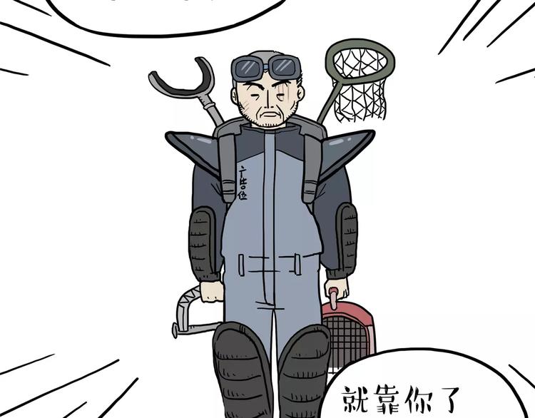 🍘吾皇巴扎黑 第99话 洗澡（下） 第4页